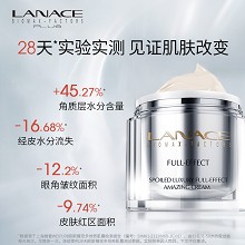 朗斯 臻宠多效奇肌霜50g(滋润型)抗皱淡纹、滋养弹润、修护屏障、舒缓肌肤
