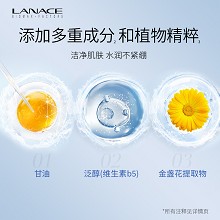 朗斯 氨基酸亲肤洁面露480g 清爽洁净、水润不紧绷、清洁彩妆残留、细腻亲肤