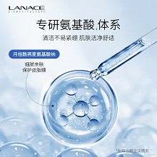 朗斯 氨基酸亲肤洁面露480g 清爽洁净、水润不紧绷、清洁彩妆残留、细腻亲肤