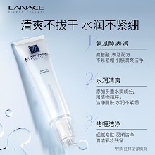 朗斯 氨基酸亲肤洁面露120g 清爽洁净、水润不紧绷、清洁彩妆残留、细腻亲肤