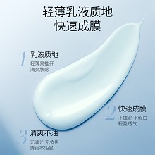 朗斯 美/白防晒隔离乳SPF50PA+50ml防晒隔离、提亮肤色、轻薄服帖、预防光老化