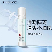 朗斯 防护隔离乳50g 防止晒伤/晒黑、隔离紫外线、修颜遮瑕、防水防汗、清爽透气