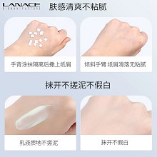 朗斯 防护隔离乳50g 防止晒伤/晒黑、隔离紫外线、修颜遮瑕、防水防汗、清爽透气
