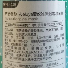 爱奴雅 保湿啫喱面膜500g 凝胶质地、易于吸收、净爽不粘腻、清新润泽清透