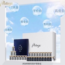 爱奴雅 多肽鲜嫩亮丽护理套(大白肌)2件套 减缓色素沉积、淡化痘印、均匀肤色、改善顽固色斑