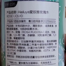 爱奴雅 玫瑰水500ml(玫瑰亮肤露)滋润型 沁透补水、水润白皙、平衡滋养