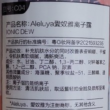 爱奴雅 离子露500ml 补充微量元素、百搭补水、充盈润泽