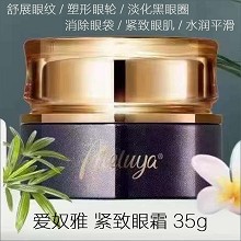 爱奴雅 多肽紧致眼霜50g 舒展眼纹、紧塑眼轮廓、淡化黑眼圈、减淡眼袋、紧致抗皱