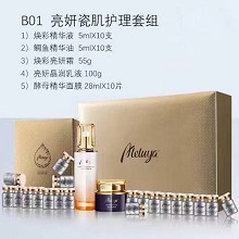 爱奴雅 亮妍瓷肌护理套组 5件套 亮白美肌、光彩提亮、排浊排废、细致通透