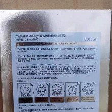爱奴雅 酵母精华面膜28ml*12片/盒 深度提亮、锁住水分、透亮醒肤、挥别暗黄