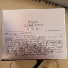 爱奴雅 *******美/白霜35g 淡化斑点、提亮肤色、细腻柔滑、白皙光泽