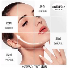 海洋时光 骨胶原面膜25g*5片 提拉紧致、嫩肤焕亮、弹力水润