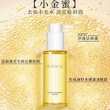 海洋时光 净透洁颜蜜100g 泡沫丰富绵密、清洁脸部污垢、多余油脂、老废角质