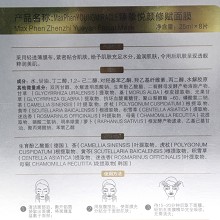 源漾 臻挚悦颜修赋面膜25ml*8片 弹润柔嫩、修护干燥/暗淡肌肤、淡化纹路、舒缓修护