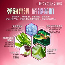 源漾 宛美伴侣果冻膜120g 抗氧保湿、舒缓润肤、细嫩紧致、提亮肤色、晒后修复