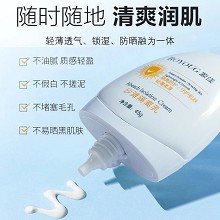 源漾 沙滩隔离乳45gSPF50PA+++水乳质地、轻薄柔滑、上脸快速成膜、持久隔离防晒