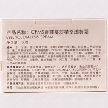 香菲蔓莎 精粹透皙霜50g 质地清爽丝滑、亮白美肤、抗糖/抗氧化、提亮肤色、清透水润
