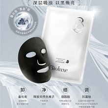 BIOLUXE备长炭清肌面膜25g*4片 深层吸浊、以黑焕亮、吸附多余油脂及污垢、调节油脂分泌、净透疏通毛孔、收细毛孔