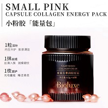 BIOLUXE夜皇后奢润胶原霜0.5g*60颗 加护屏障/厚脸皮、深补胶原/不跨脸、丝滑柔润/不卡粉