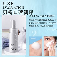 BIOLUXE氨基酸云朵洁面慕斯120ml 清洁彩妆残留物、用后皮肤清新/丝滑/柔润
