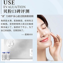 BIOLUXE修护冻干粉(沙龙装)5组 改善红敏损伤、医美术后、痘印痘坑、暗淡粗糙、老化皱纹肌肤