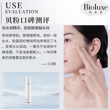 BIOLUXE源液护肌水120ml 补充肌肤水分和营养、改善缺水、薄弱、红敏、粗黑、老化肌肤
