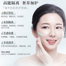 BIOLUXE红景天多效防护隔离霜30gSPF30+防晒隔离/遮瑕修颜/保湿紧致、隔离彩妆/灰尘、提亮肤色