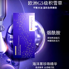 拉普瑞斯 调理修护保湿精华面膜25ml*10片急救焕亮、密集修护、改善干燥/暗沉、充盈饱满、水润透亮