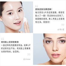 拉普瑞斯 冰晶新生弹力紧致面膜50ml 修护受损屏障、细腻平滑、改善粗糙、提升面部轮廓、润泽焕亮