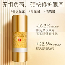 拉普瑞斯 新生修护眼精华15ml弹润紧塑眼周、淡退纹路、平抚眼袋、减淡浮肿、改善黑眼圈/泡泡眼