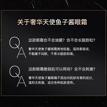 拉普瑞斯 奢华天使鱼子眼霜15ml 紧塑眼周肌肤、淡化鱼尾细纹、提拉紧致眼睑、润泽柔滑