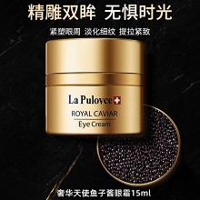 拉普瑞斯 奢华天使鱼子眼霜15ml 紧塑眼周肌肤、淡化鱼尾细纹、提拉紧致眼睑、润泽柔滑