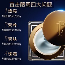 拉普瑞斯 蓝钻水凝眼霜15ml 补充营养、焕亮眼周、弹润饱满、紧塑眼轮廓