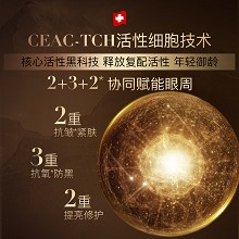 拉普瑞斯 抗皱紧肤精华眼霜15ml 保湿焕亮、改善黑眼圈、淡褪皱纹、紧塑眼周松弛、提拉紧致