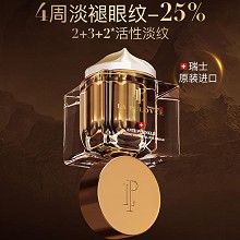 拉普瑞斯 抗皱紧肤精华眼霜15ml 保湿焕亮、改善黑眼圈、淡褪皱纹、紧塑眼周松弛、提拉紧致