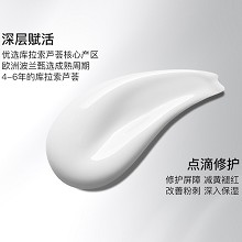 拉普瑞斯 新生美颜修护乳液80ml 重塑新肌、提亮褪黄气、修护皮脂膜、强韧保湿、抗氧化/抗光老化