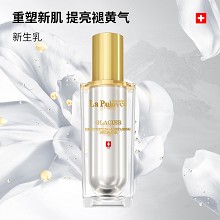 拉普瑞斯 新生美颜修护乳液80ml 重塑新肌、提亮褪黄气、修护皮脂膜、强韧保湿、抗氧化/抗光老化