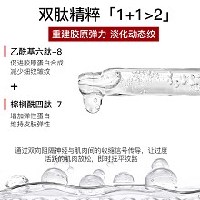 拉普瑞斯 六胜肽凝萃精华原液30ml 淡化细纹干纹、促生胶原蛋白、紧致上扬轮廓、清透水润不油腻、充盈饱满