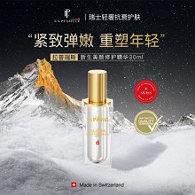 拉普瑞斯 新生美颜修护精华30ml 紧致嫩滑、重塑面部轮廓、淡纹淡皱、光滑嫩肤、修护受损屏障、焕亮肤色、淡褪暗沉