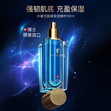 拉普瑞斯 水凝玉肌高保湿精华30ml 凝露质地、爆水肤感、保湿焕亮、修护屏障、滋润抗氧、抑制皱纹