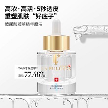 拉普瑞斯 玻尿酸凝萃精华原液30ml(补水保湿1号原液)深层保湿、淡化黑色素、提亮肤色、减少泛红、改善敏肌