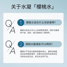 拉普瑞斯 水凝玉肌高保湿水100ml(樱桃水) 抗氧焕白、改善暗沉、均匀肤色、水润保湿、收敛舒缓、平衡水油