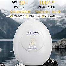 拉普瑞斯 悦颜水润防晒霜50mlSPF50+奶白色质地、全光谱高倍防晒、防止晒黑/晒伤/晒红、防水防汗、超膜防护