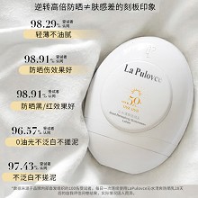 拉普瑞斯 沁水清爽防晒乳40mlSPF50+轻薄不油腻、泛白不搓泥、防止晒黑/晒伤/晒红、均匀服帖、不易脱落