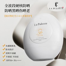 拉普瑞斯 沁水清爽防晒乳40mlSPF50+轻薄不油腻、泛白不搓泥、防止晒黑/晒伤/晒红、均匀服帖、不易脱落