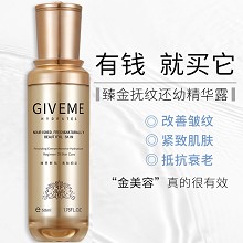 韩伊美 臻金还幼精华露50ml 润泽抚纹、弹润赋活、改善皱纹、紧致肌肤、抵抗老化