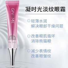韩伊美 凝时光淡纹眼霜20g 滋养眼肌、缓解眼部老化、预防细纹皱纹、改善黑眼圈、减少表情纹