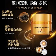 拉普瑞斯 奢华天使鱼子晚霜50ml 改善细纹、紧致弹力、提亮肤色、抗氧化/抗老化、填充胶原蛋白