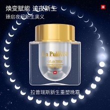 拉普瑞斯 冰晶新生美颜修护晚霜50ml 黄金8小时、轻启夜间自愈、深入肌底、焕活修护、丰盈水润、细腻嫩滑
