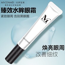 名妍呈美 臻效水眸眼霜15g淡化细纹、紧致眼周、滋养润泽、减淡鱼尾纹、改善黑眼圈、透亮肤色